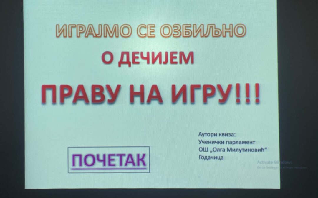 Дечја недеља – Ученички парламент – тема “Играјмо се озбиљно – О дечјем праву на игру!”