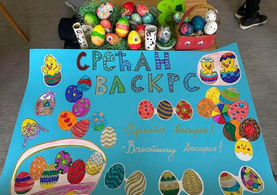 Тематска недеља “У сусрет највећем хришћанском празнику, Васкрсу” – издвојено одељење Лешево