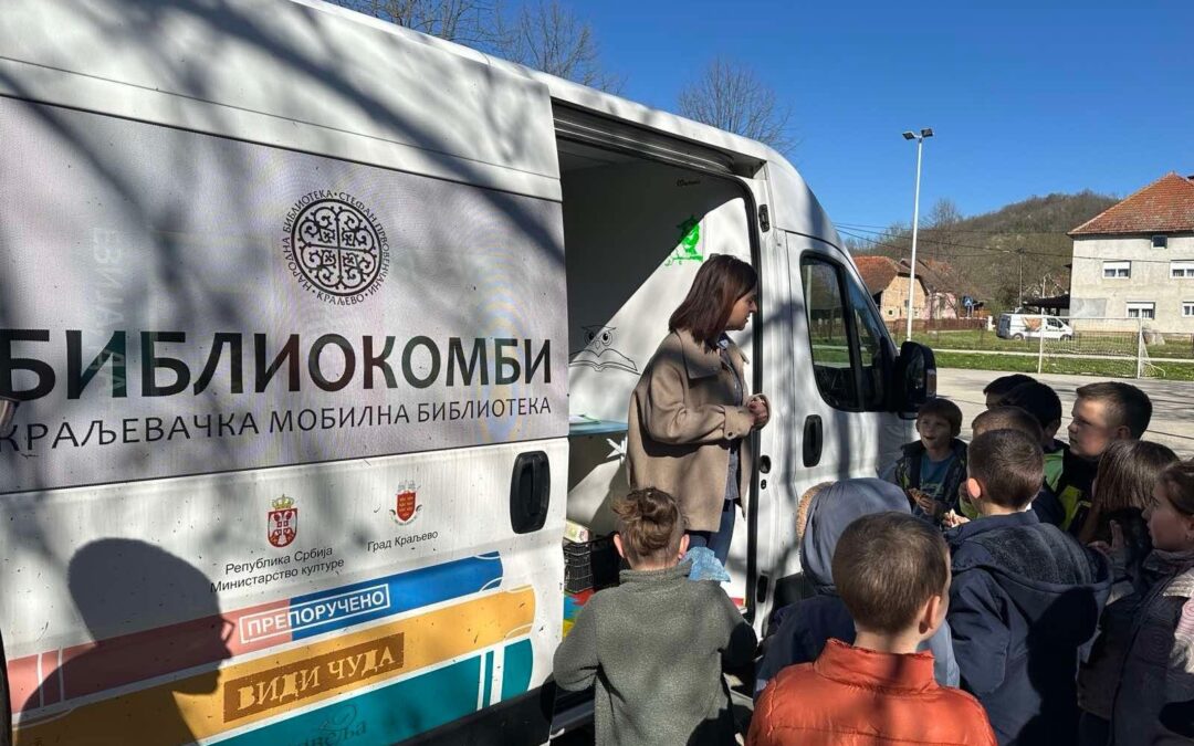 БИБЛИОКОМБИ У НАШОЈ ШКОЛИ!