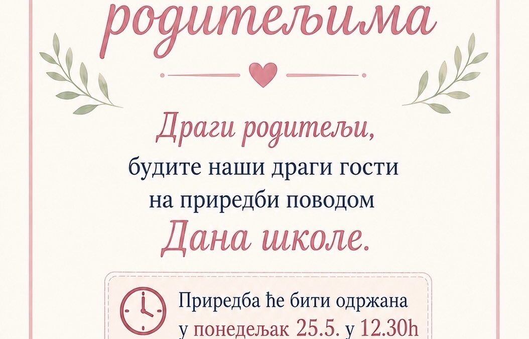 Дан школе – Позив родитељима
