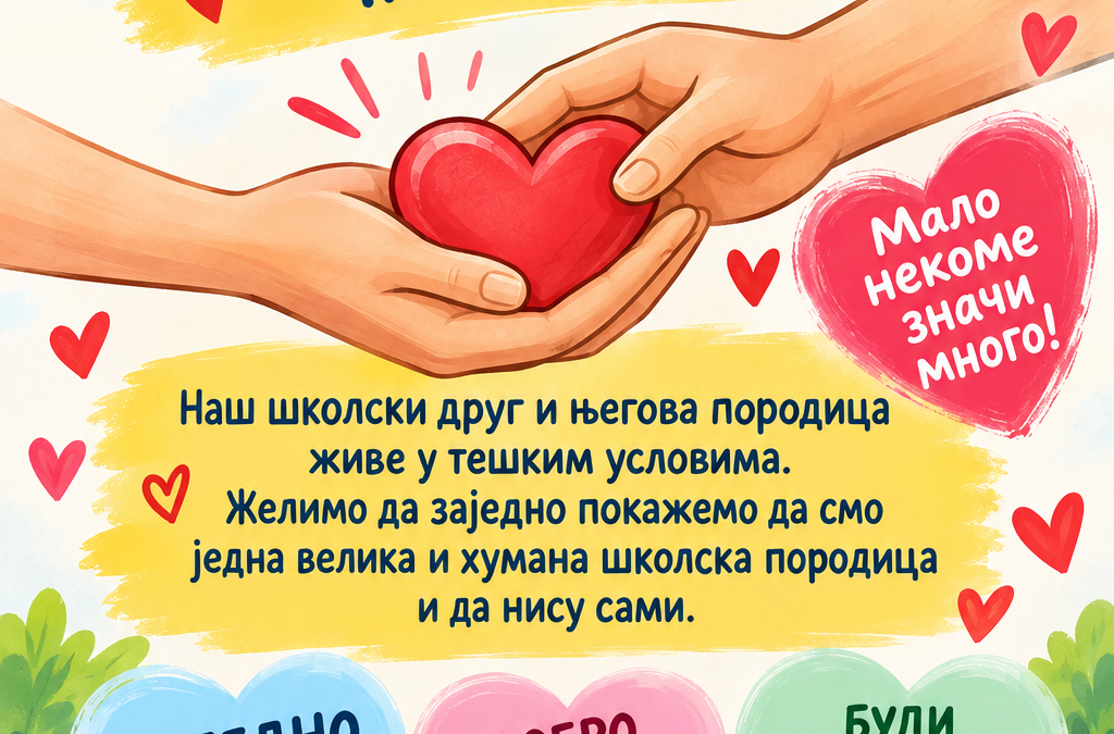 Ученички парламент – Химанитарна акција